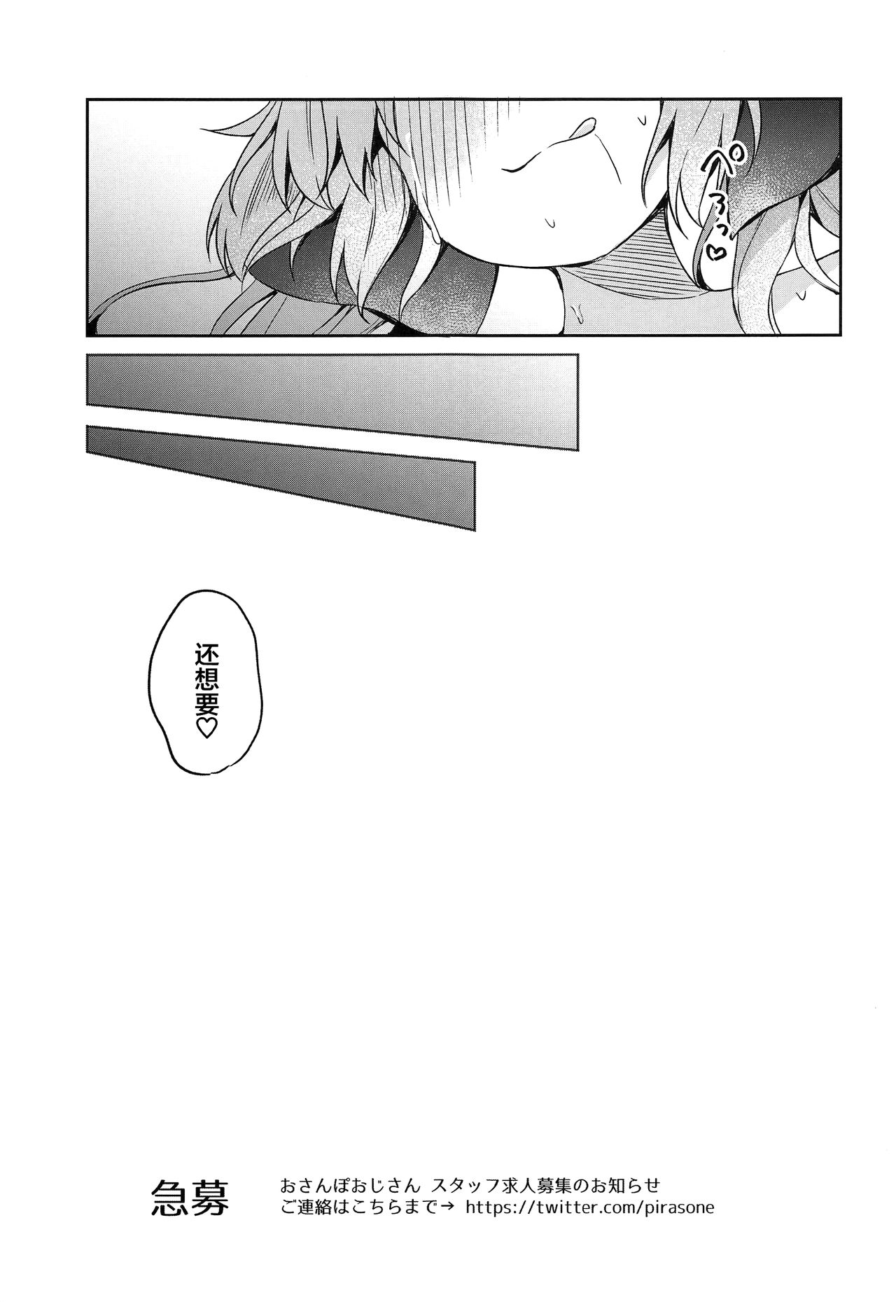 (C96) [AQUAVER (Pirason)] Osanpo Shiyou! Arisa Hen [Chinese] [无毒汉化组]_19.png